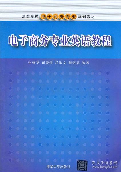 电子商务专业英文资料